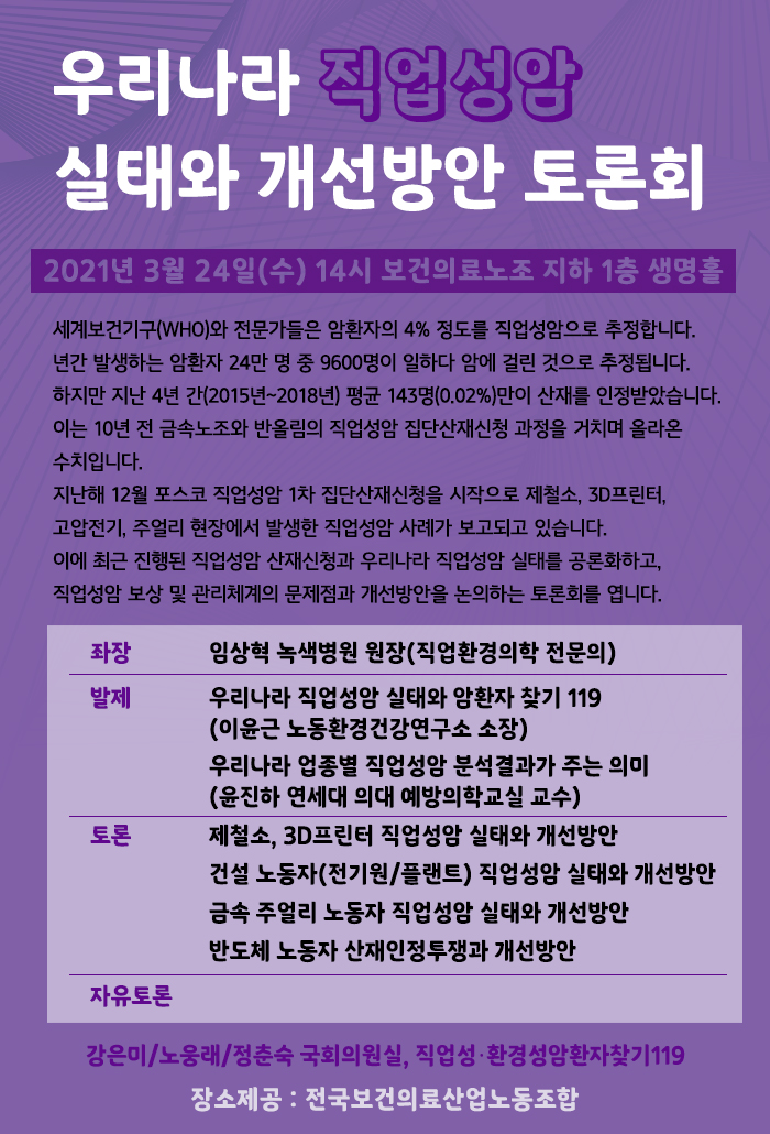직업성암_0317.jpg