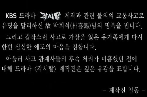 0907_0906_미디어오늘_각시탈.jpg