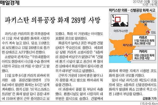 0917_0914_미디어오늘_파키스탄_2.jpg