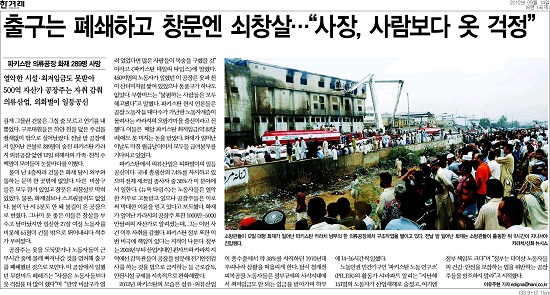 0917_0914_미디어오늘_파키스탄_1.jpg
