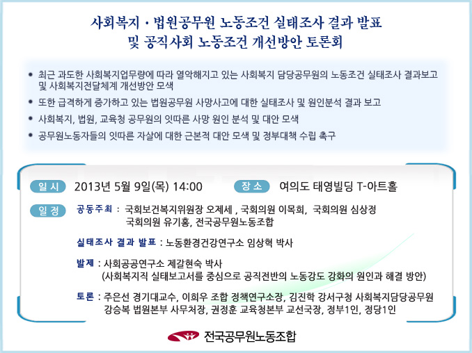 전공노토론회 포스터.jpg