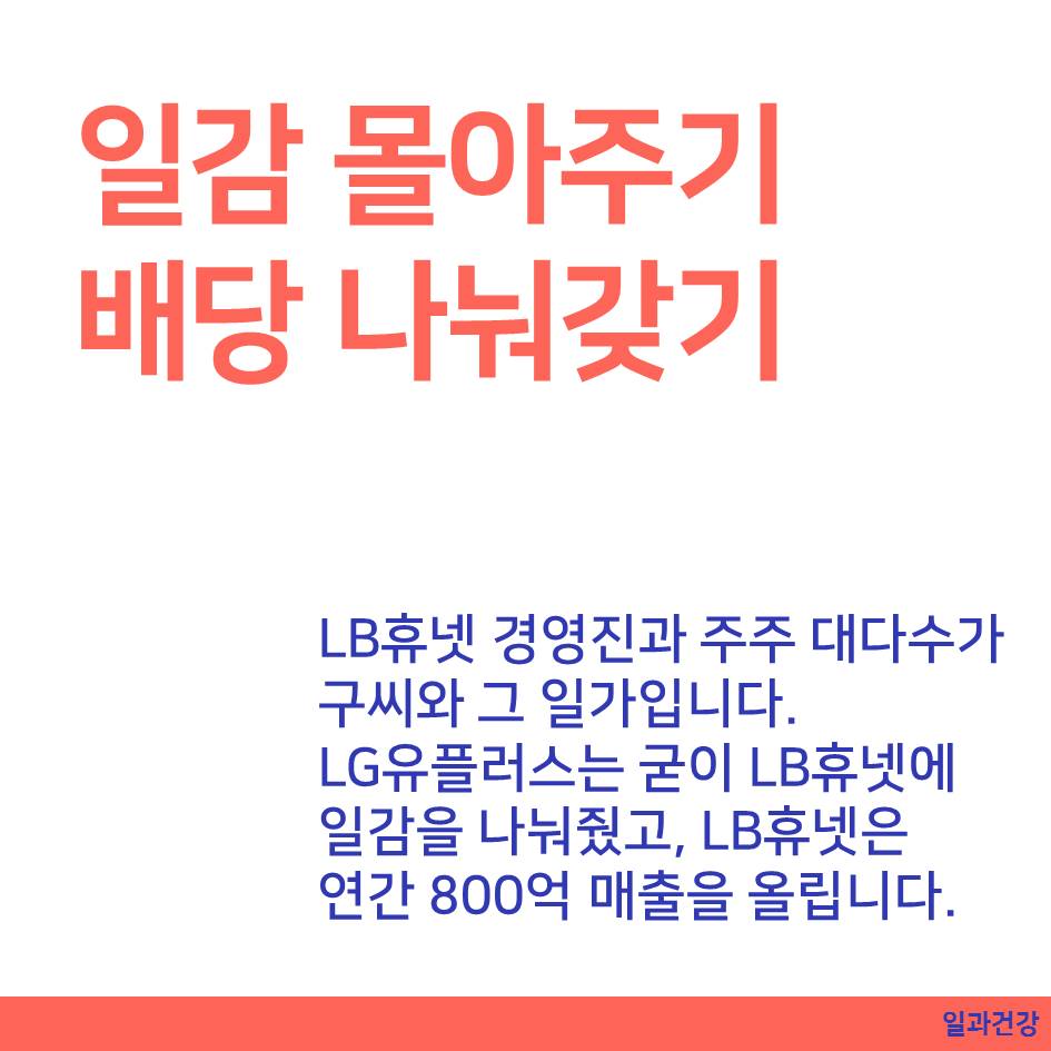 진짜 사용자 LG유플러스 숨지 말고 대화에 나와라_7.JPG