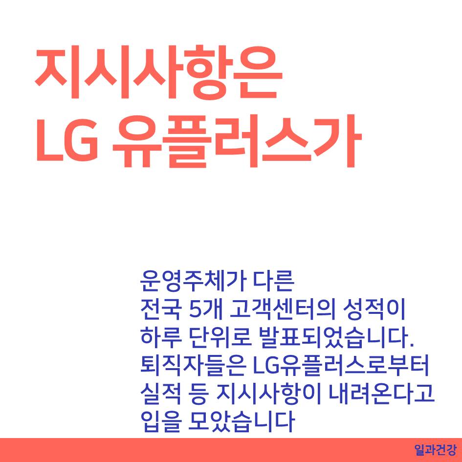 진짜 사용자 LG유플러스 숨지 말고 대화에 나와라_6.JPG