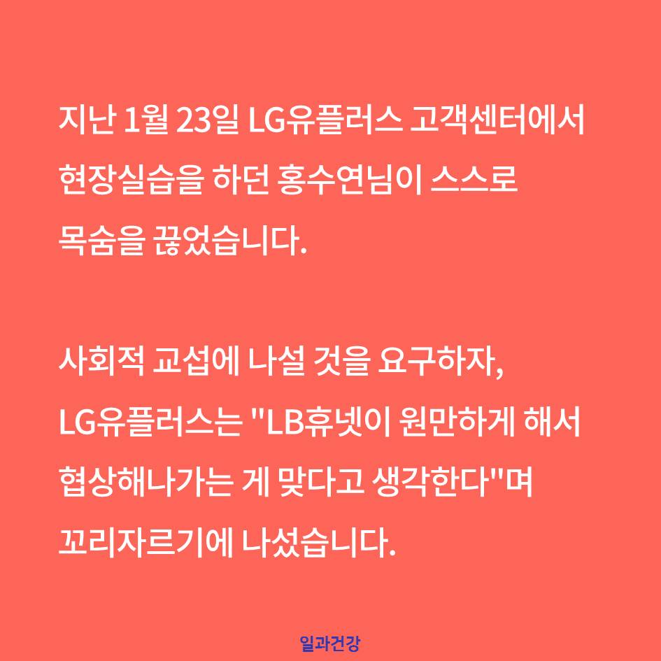 진짜 사용자 LG유플러스 숨지 말고 대화에 나와라_2.jpg