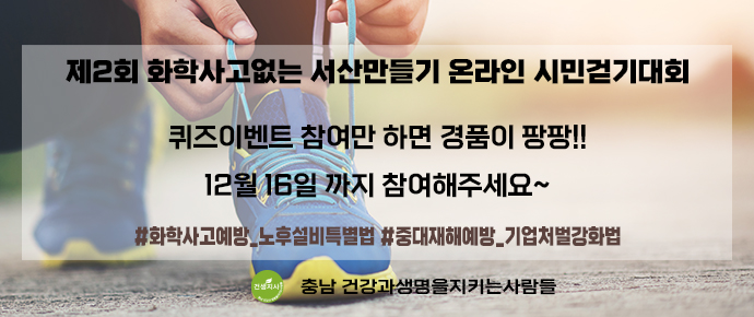 충남 걷기대회_배너.jpg