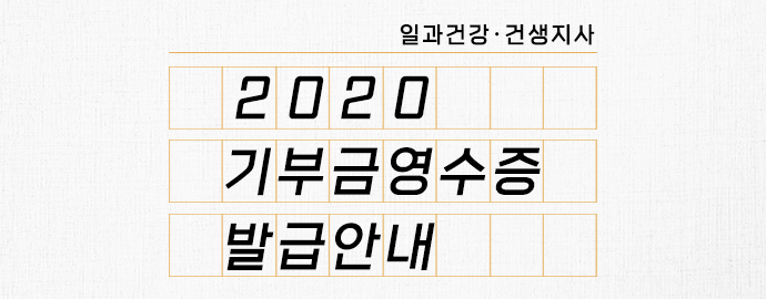 기부금영수증.jpg