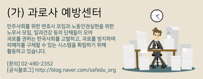 과로사.jpg