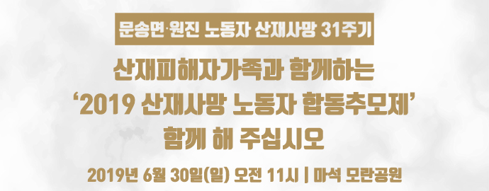 추모제 - 배너.jpg