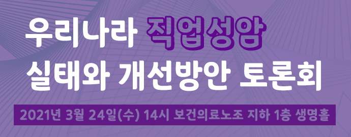 직업성암_연기.jpg