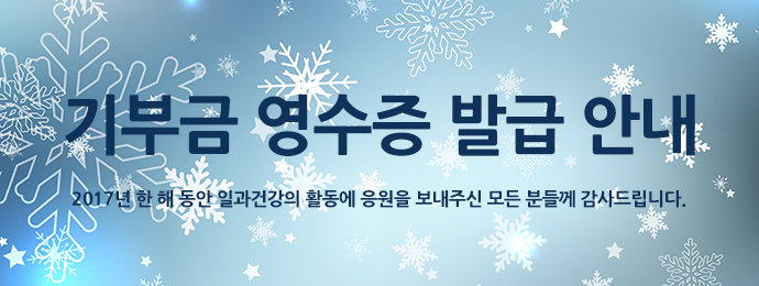 기부금 영수증 발급 안내.jpg