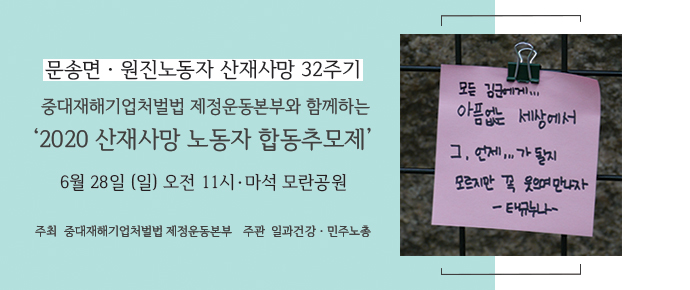 추모제 배너.jpg