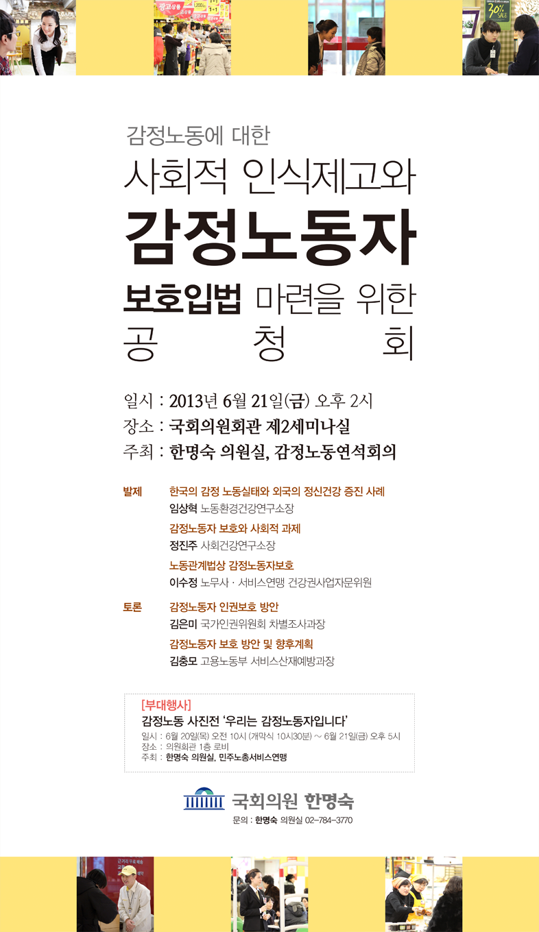 0621공청회포스터2.png