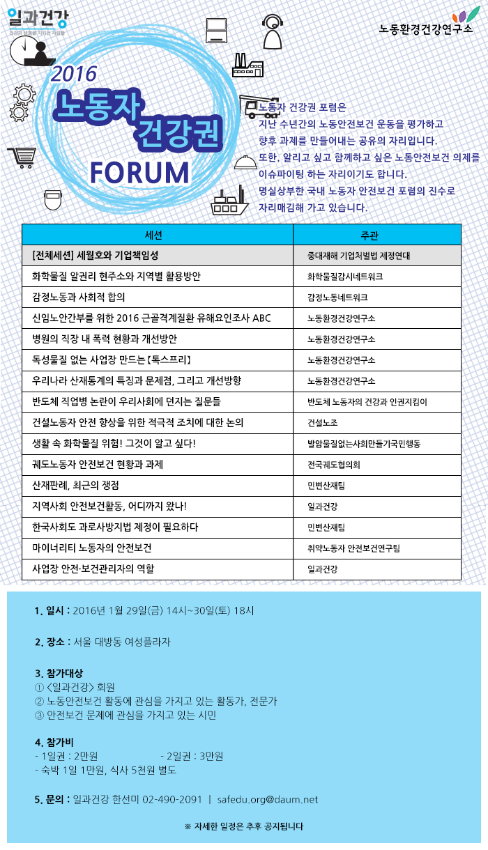 2차 포럼 웹자보_5.jpg