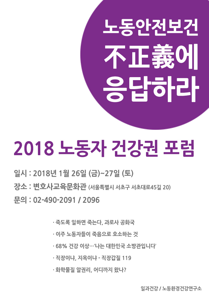 포럼2018.jpg