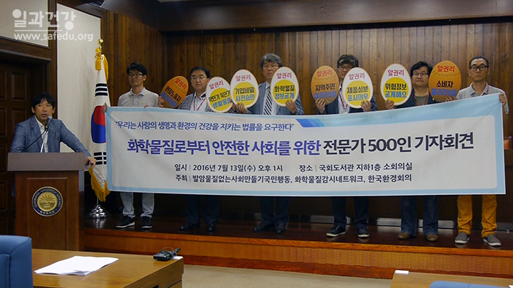 화학물질로부터안전한사회를위한전문가500인기자회견.jpg