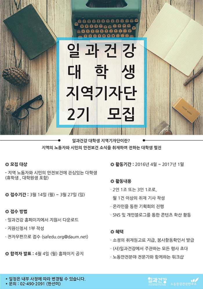 대학생 지역기자단 2기 모집_웹용.jpg