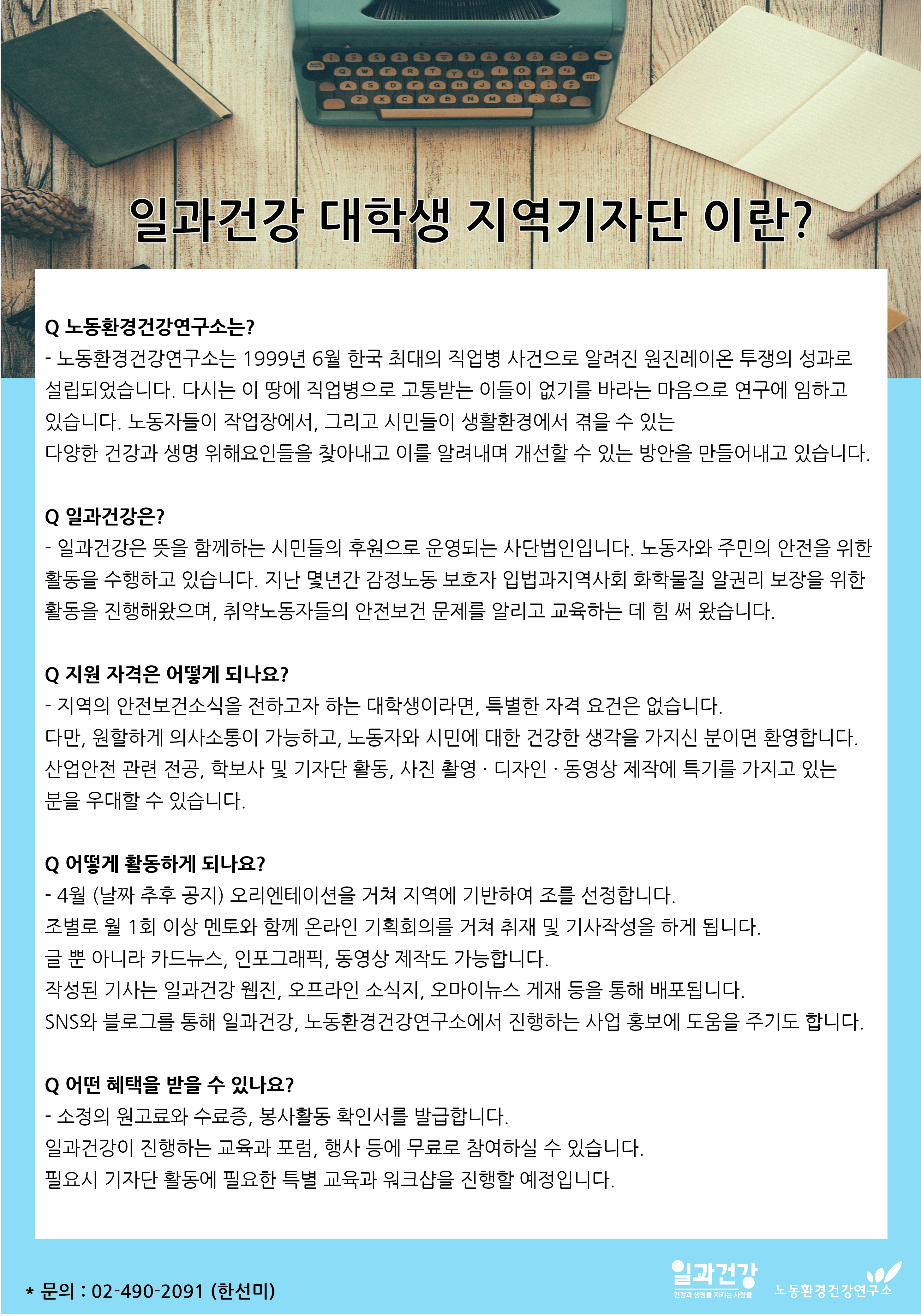 대학생 지역기자단 2기 모집_2.jpg