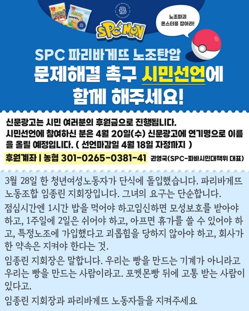 spc시민대책위.jpg