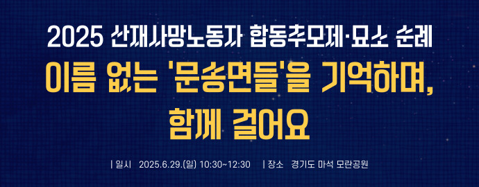추모제_안내도포함_복사본-001.jpg